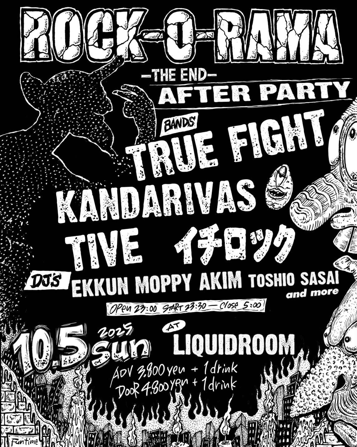 ROCK-O-RAMA-THE END AFTER PARTY キービジュアル